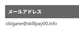 株式会社ライフのメール