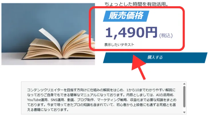 1,490円のテキスト代