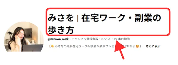 みさを 在宅ワークについて