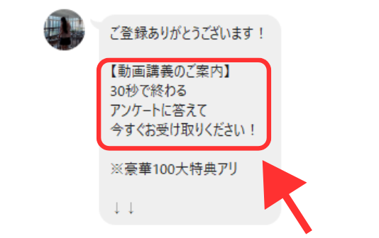 みさをのLINE案内