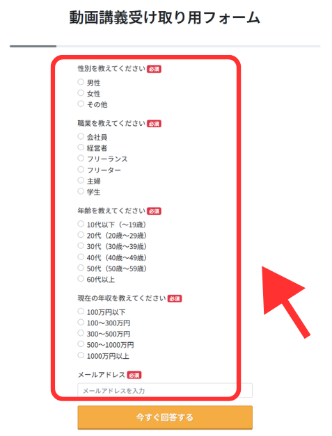 アンケート