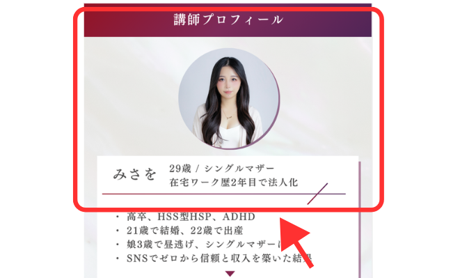 みさをの個別相談会