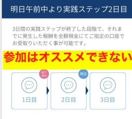 PRIVATEへの参加は危険