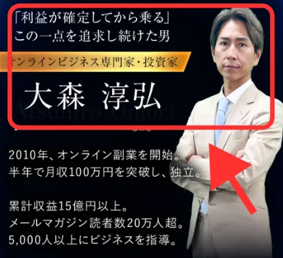 大森淳弘
