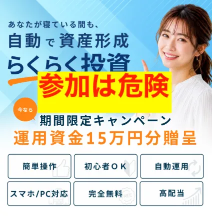 スマリタへの参加は危険
