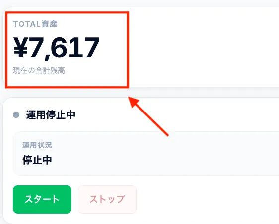 スマリタの資産は架空のもので出金はできない