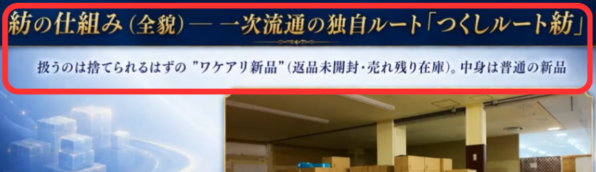 つくしルート紡