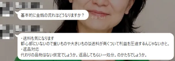 オープンチャットで質問