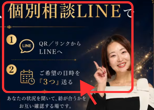 面談予約