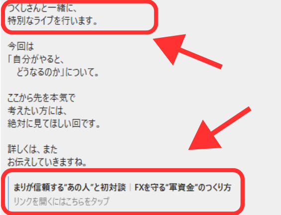 特別なライブ