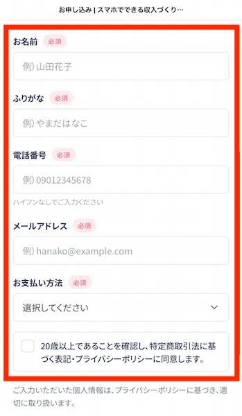 株式会社結の申し込みフォーム