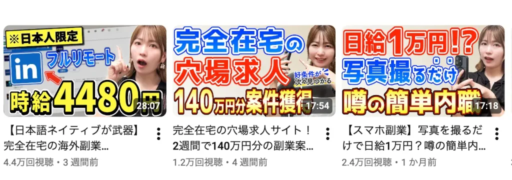 魅力的な言葉が並ぶものの・・・