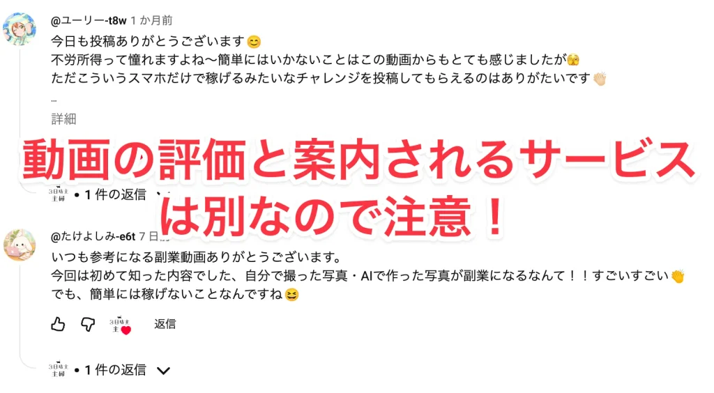 動画への口コミ