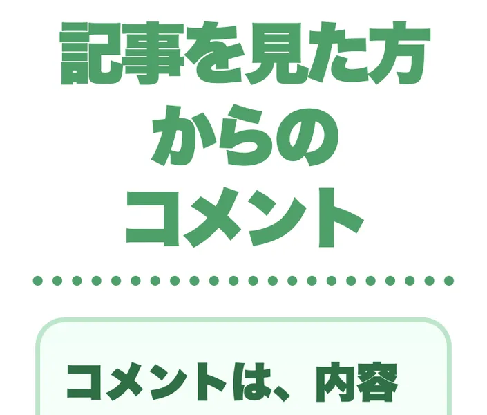 年代と性別だけで名前のないコメントが13件並ぶココトークのページ