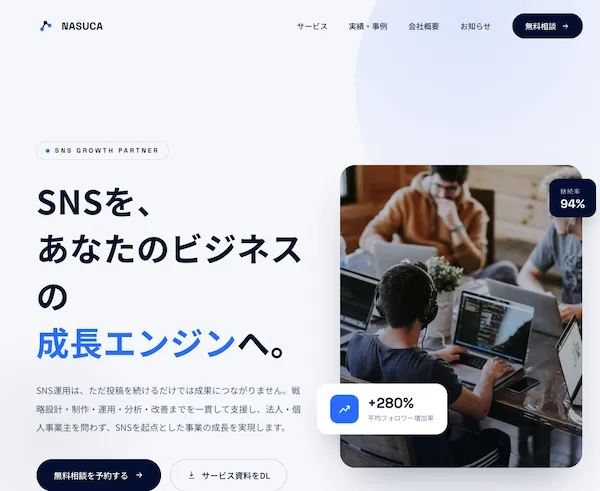 株式会社crossoverの会社ホームページ