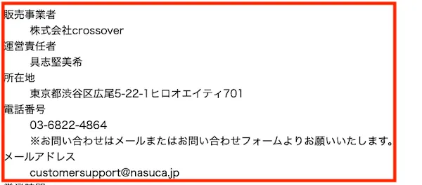株式会社crossoverの会社情報ページ