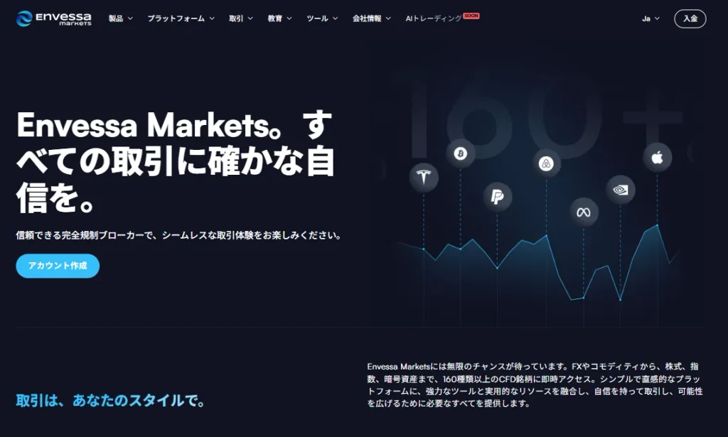 Envessa Markets