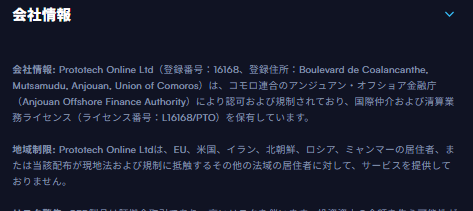 Envessa Marketsの会社情報