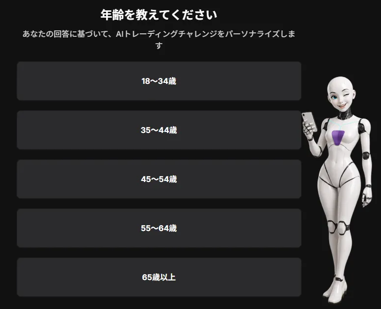 Fineloのアンケート