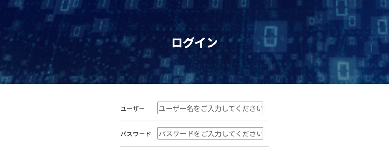 ユーザー名とパスワードの入力欄が2つ並んだ株式LABOの会員ログイン画面