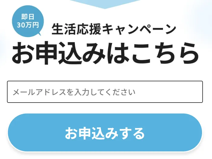 寄付型クラファンのお申込み