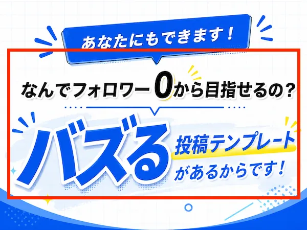 LINEアシストの広告より フォロワー0からでも取り組める旨の説明