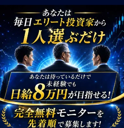 Mystarsの広告より
