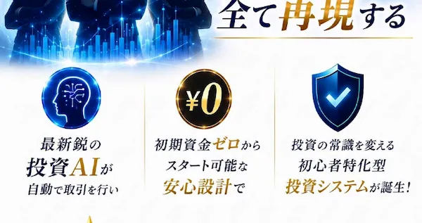 Mystarsの広告より