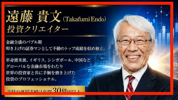 遠藤貴文のプロフィール写真