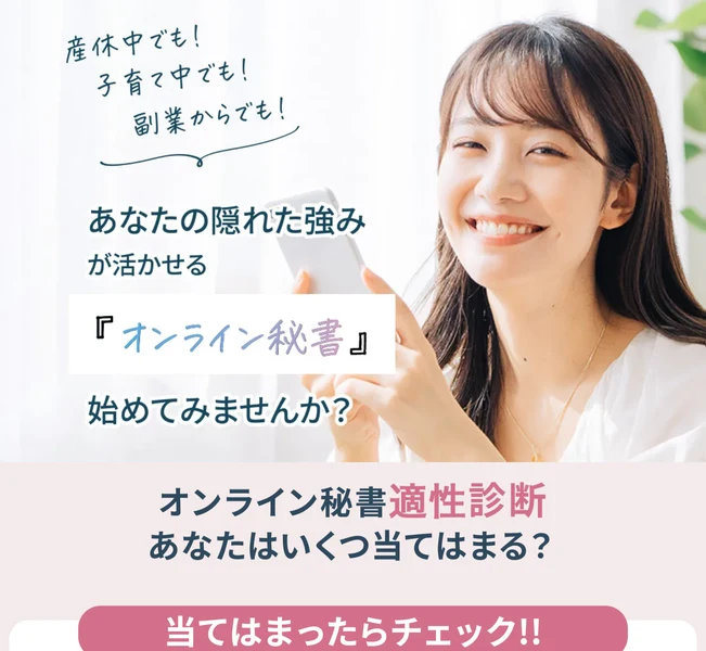 気が利くよねと言われたことがあるなどの質問にYES・NOで答えていくリモラボの診断ページ