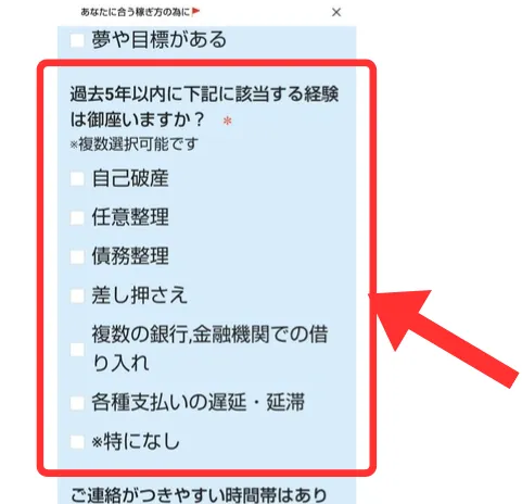 トライアルSTEPの金融状況のチェック項目