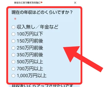 トライアルSTEPの年収のアンケート