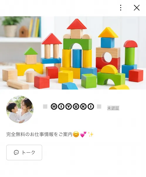 MIYUKIというLINEアカウント