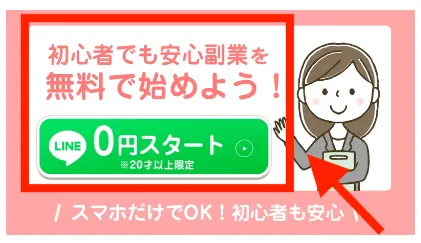 株式会社Universeの広告