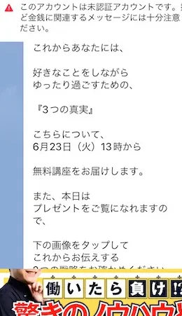 吉岡秀から送られてきたLINEメッセージのスクリーンショット