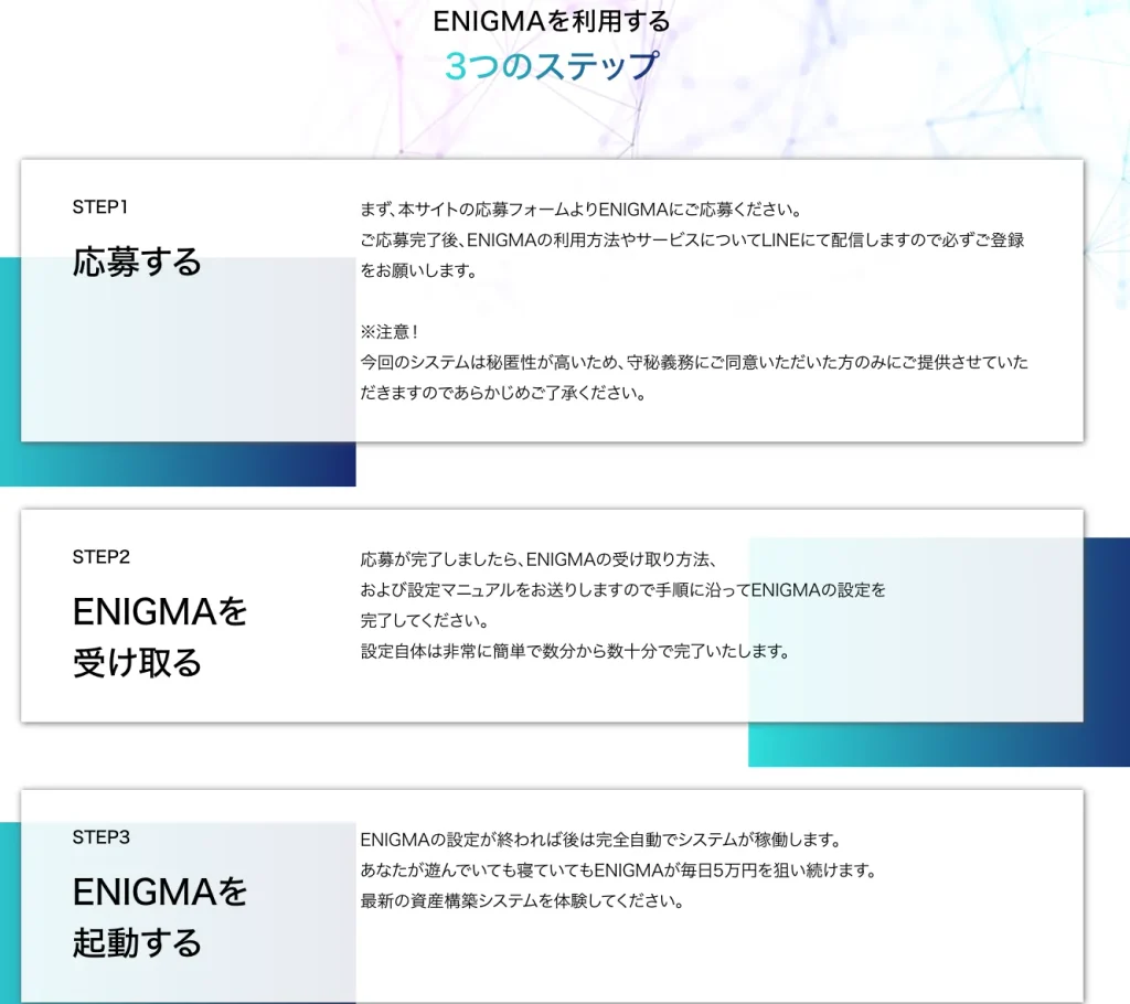 利用までの3ステップ