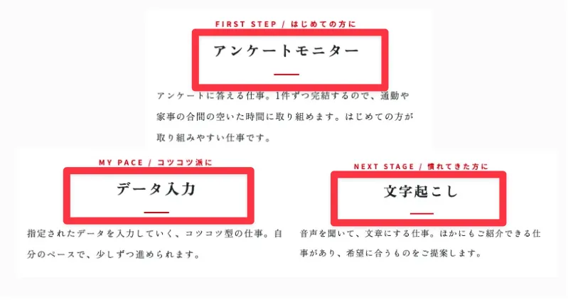 ゆとりワーク仕事内容