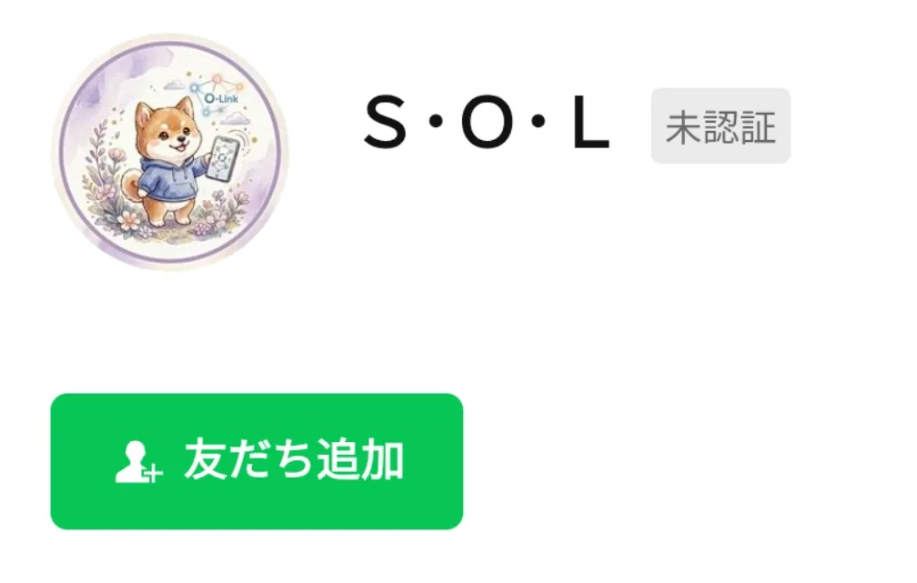 ゆとりワークのLINE