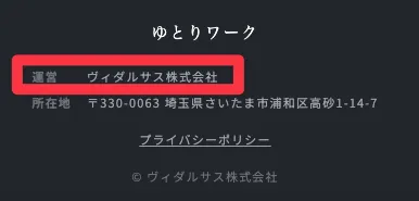 特商法の記載なし