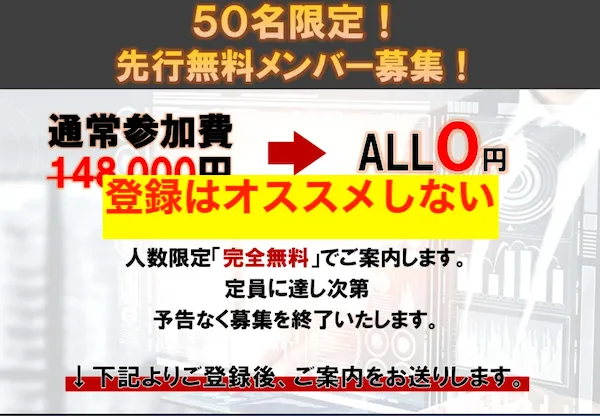 Assist Oneへの参加はオススメできない