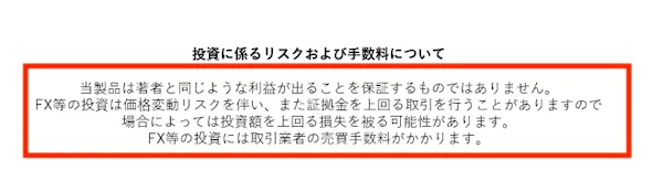 Assist Oneの説明画像。FX等の投資と記載されている。