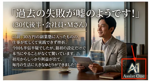広告に掲載されている口コミ画像。右下にAIのマークが記載されている。