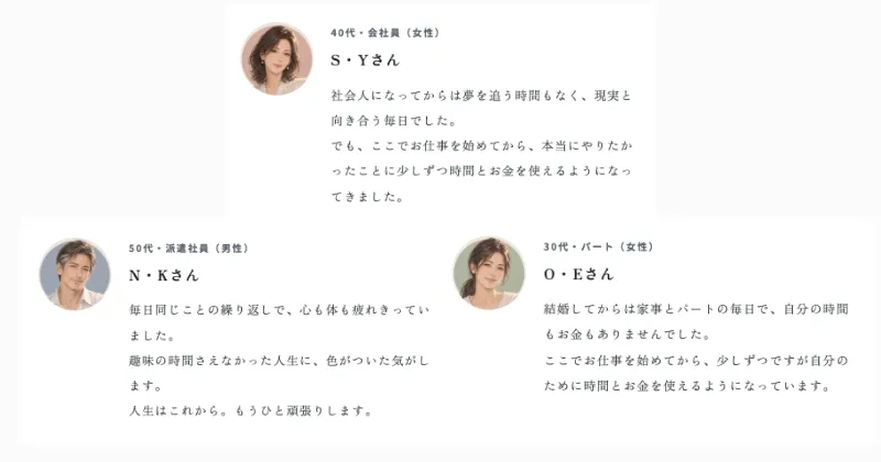 広告内の口コミ