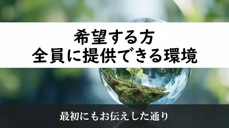 希望する方全員に提供できる環境と表示するDOPAプロジェクト第1講義