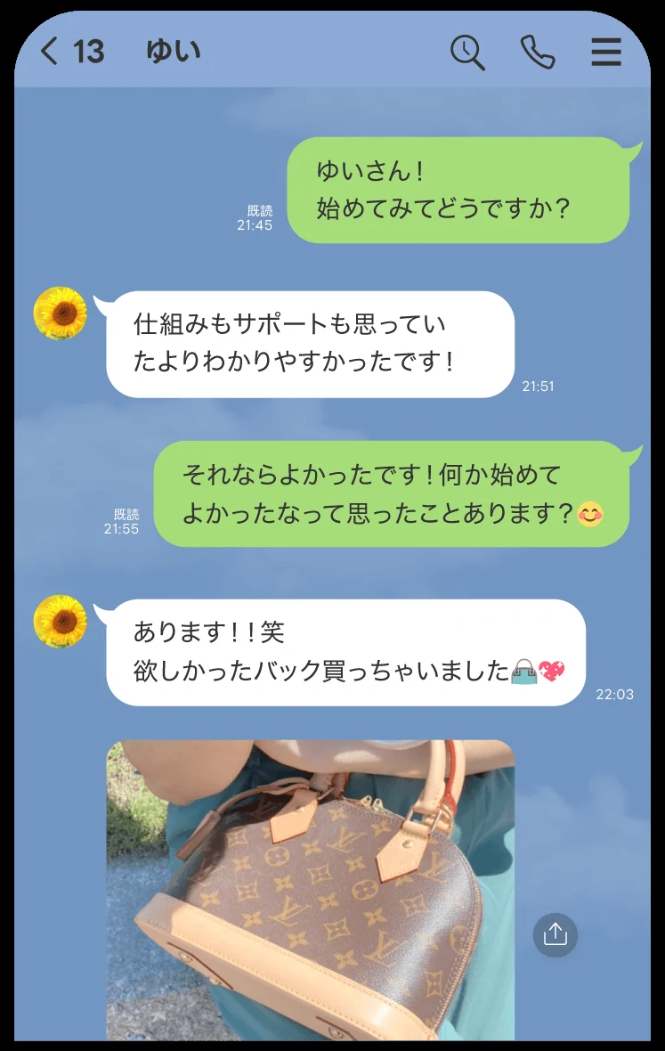 欲しかったバッグを購入したという利用者の声を掲載した広告画面