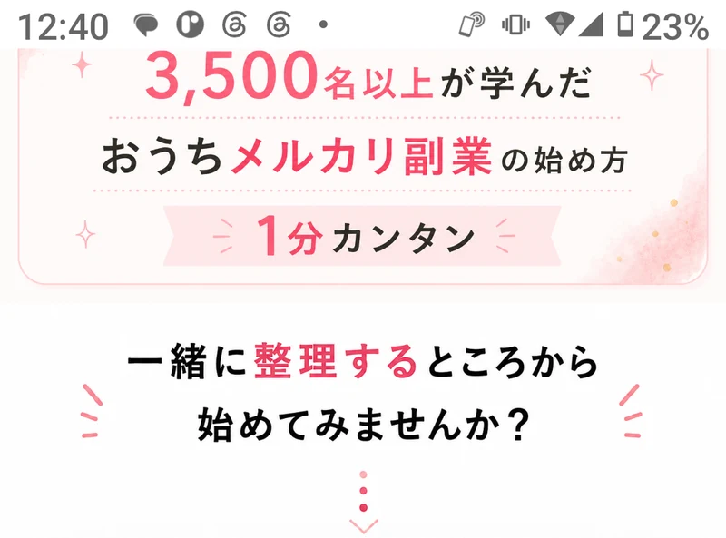 3500名以上が学んだとするアパリセの広告表示