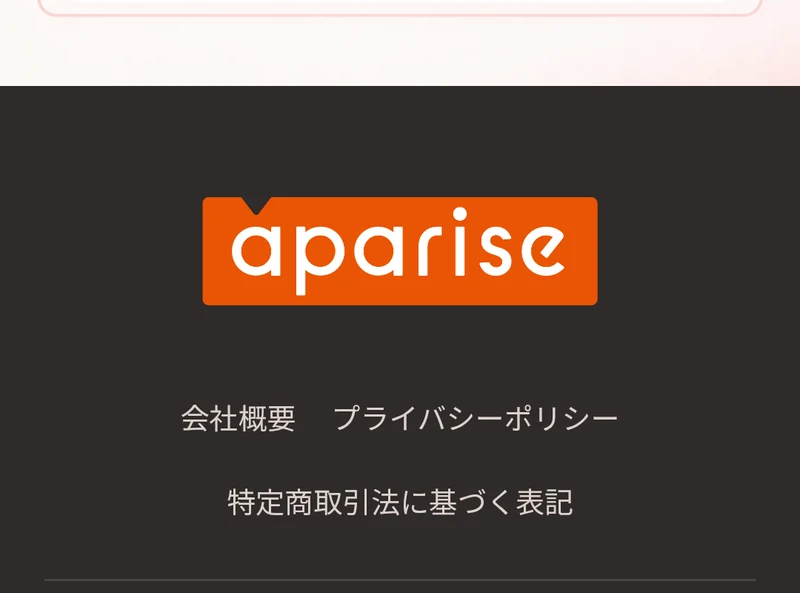 広告ページ末尾に表示されたapariseのロゴと会社案内