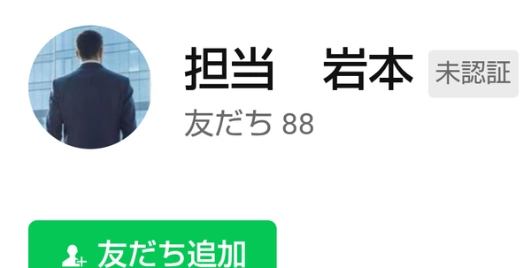 ひばりのプロフィールから進んだ担当 岩本のLINE友だち追加画面
