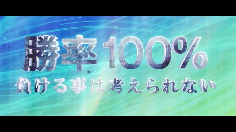 勝率100％と表示する世界一カンタンなFXの稼ぎ方の予告動画