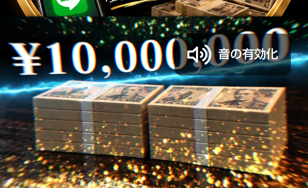 1000万円と表示するFINAL PROJECTの予告動画